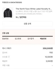 THE NORTH FACE ザノースフェイス ヌプシ 白ラベル xlのサムネイル