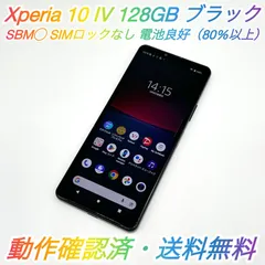 2026年最新】xperia 10 iv ジャンクの人気アイテム - メルカリ