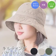 帽子 レディース 秋冬 ハット バケットハット キルティング つば広 おしゃれ ぼうし 秋 冬 バケット 折りたたみ シンプル サファリハット 無地 深め バケハ サイズ調整 アウトドア 紫外線 防寒 韓国 メール便