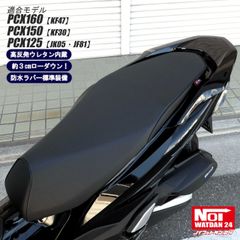 PCX150（KF18） PCX125（JF56） NOI WATDAN24（ノイワットダン24） GMP