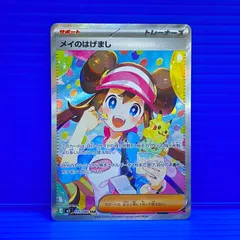 2026年最新】メイのはげまし SARの人気アイテム - メルカリ