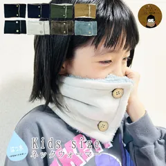 ネックウォーマー キッズ 女の子 男の子 秋 冬 ファー ボア フリース ふわふわ もこもこ あったか マフラー スヌード 撥水 ボタン付き 2way 子供 ジュニア 通園 通学 幼稚園 小学生 防寒具 アウトドア 黒 メール便
