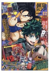 週刊少年ジャンプ 2014年32号 ヒロアカ新連載1話 - メルカリ