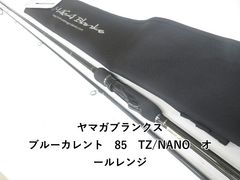 ヤマガブランクス ブルーカレント86オールレンジ エリート - メルカリ