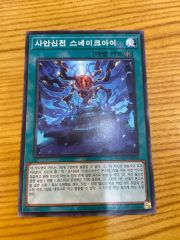遊戯王 デュエルセット（スネークアイ） - メルカリ