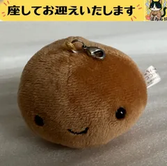 2026年最新】温泉まんじゅうくん ぬいぐるみの人気アイテム - メルカリ