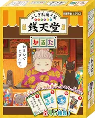 【新品】TVアニメ ふしぎ駄菓子屋 銭天堂 かるた　カルタ 銭天堂 ゲーム おもちゃ 子ども キッズ 幼児 男の子 女の子 キャラクター カードゲーム 知育玩具 室内遊び おうち時間 プレゼントのサムネイル
