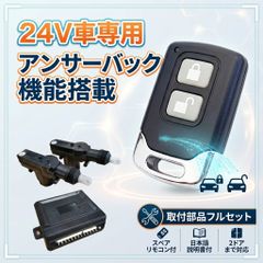 YUPITERU ユピテル オートキーレスシステム ラクシス VE-K2 - メルカリ