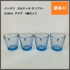 2026年最新】カルティオ ボウルの人気アイテム - メルカリ