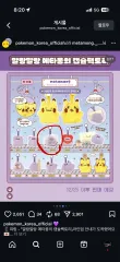 ポケットモンスター メタモン マスコット コレクション キーホルダー