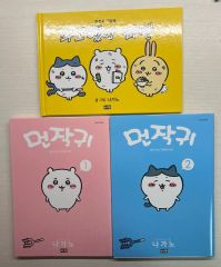 ちいかわ 1〜8巻 全巻セット ➕ えほん2冊 ポストカード付き - メルカリ