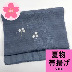 帯揚げ 夏物 青･紺色系【2106】