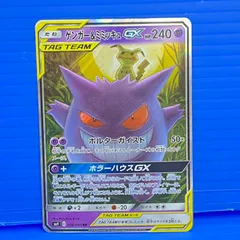 ポケモンカード【ゲンガー&ミミッキュGX】 他全ほぼ100枚 ゲンガー&ミミッキュGX 103/095 SR｜ポケカシングルカード通販｜Clove