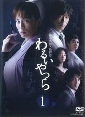 中古】 松本清張 最終章 わるいやつら (4巻セット) [レンタル落ち 