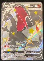 美品【匿名配送】 リザードンV SSR 307/190 - メルカリ