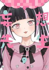 メッセージカード付 しらたま ごままんじゅう アクリルスタンド 1匹の 