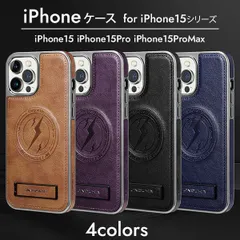 【在庫限り】(iPhone 15用) スマホケース マグセーフ ワイヤレス充電 スタンド レザー 合皮