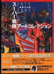 アニメーションインターナショナルクロニクル AIC創立15周年記録大全史