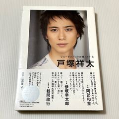 スターリン 遠藤ミチロウ写真集 我自由丸 : Photograph&CDブック