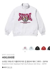 Supreme クレスト アプルハーフ ジップ プルオーバー アッシュ グレー - 25FW 出品のサムネイル