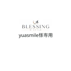 yuasmile様専用