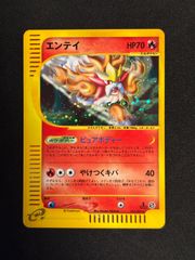 中古品】 エンテイ ☆ 拡張パック第3弾 海からの風 027/087 - メルカリ