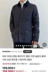 バブアー リーデール ヘリテイジ キルティング ジャケット スリムフィット クラシックフィット メンズ 用のサムネイル