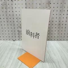 2026年最新】森田剛サインの人気アイテム - メルカリ