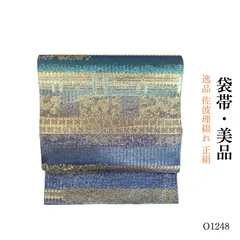 美品 逸品 佐波理綴れ 正絹 袋帯 O1248のサムネイル