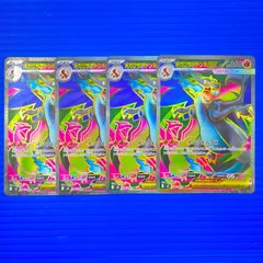 [盛岡店56-0534] メガリザードンXex SR インフェルノX 4枚セット[中古/パケ]