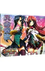 CD／その他／【2CD】真・恋姫無双〜萌将伝〜サウンドトラック 天命祭歌