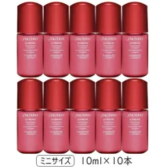 資生堂 アルティミューン パワライジング コンセントレートIII 10ml×10本セット ミニサイズ サンプル メール便無料[B][BP3]