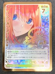 五等分 純真な言葉 中野 四葉 SSP 傷汚れあり - メルカリ