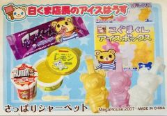 白くま店長のアイスはうす チョットふんぱつ メガハウス リーメント 