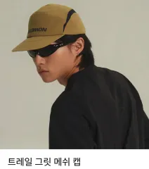 サロモン トレイル メッシュキャップ カーキ L/XL 新品のサムネイル