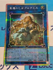 遊戯王 聖魔の乙女 アルテミス プリズマ CORI-JPS13 - メルカリ