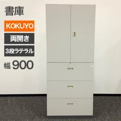 中古 KOKUYO 書庫 上段両開き下段ラテラル3段 引き出し コクヨ 幅900×奥行450×高さ2100mm 本棚 書類 大型商品 地域限定送料無料のサムネイル