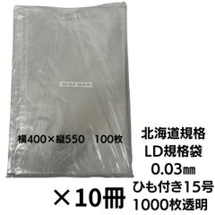超厚手 透明ポリ袋 針穴6穴 梱包 肥料用 無地 41cm×58cm