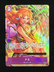 神速の拳 ナミ SR パラレル OP11-054 - メルカリ