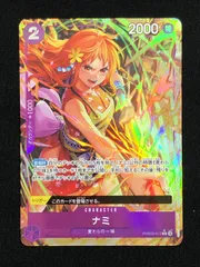 ワンピース カードゲーム ワンピ ナミ［パラレル］（Hashimoto Q） R PRB02-012 ONE PIECE CARD THE BEST vol.2 トレカ TCG 219