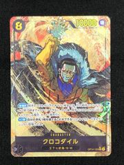 メルカリ便 クロコダイル シークレット パラレル 4枚 OP14-120 クロコダイル OP14-120 SEC シークレット パラレル 1枚 - メルカリ