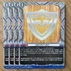 ヴァンガード ペルソナシールド 4枚セット - メルカリ