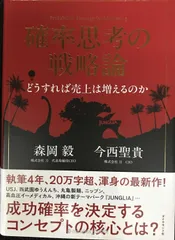 2026年最新】価格戦略論の人気アイテム - メルカリ