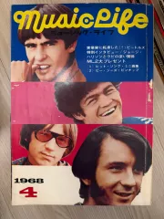 (日本 雑誌) Music Life 1968 4 The Beatles