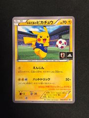 85/0706 良品 日本代表のピカチュウ 050/XY-P プロモ 85/0706 良品 日本代表のピカチュウ 050/XY-P プロモ - メルカリ