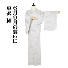 単衣 紬 正絹 白 グレー 唐花 七宝文 Mサイズ ki32077 美品 ひとえ 夏着物 レディース シルク ギフト カジュアル 送料無料
