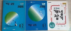 新品の本) 小学 6年生 数学問題集 出品