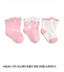 MLB キッズ ピンク 靴下 3足 セット 2個のサムネイル