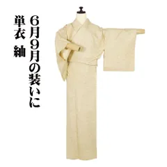 単衣 紬 正絹 山吹色 暈し 麻の葉文 Sサイズ ki32078 美品 ひとえ 夏着物 レディース シルク ギフト カジュアル 送料無料