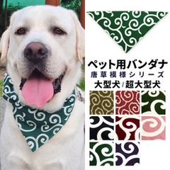 No.3429☘️ 犬猫用 バンダナ Sサイズ ダルメシアン グレージュ 花柄